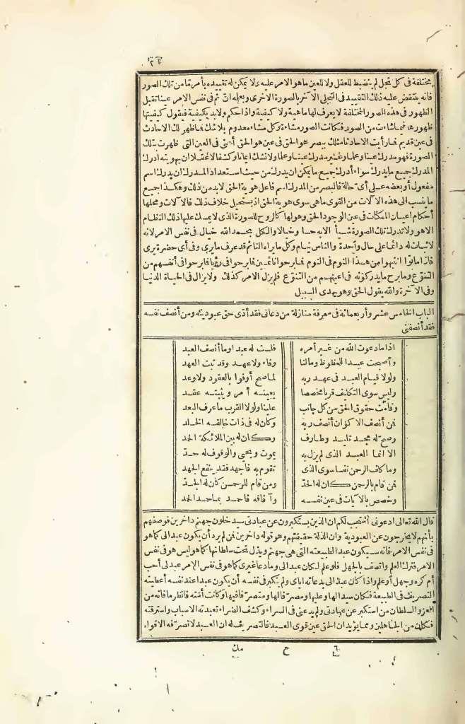 futmak.com - Page 21 - from part Four of the first Boulaq edition